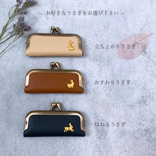 全6色】大人のレザーがま口印鑑ケース アンティークうさぎチャーム付 