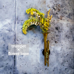 trumpet×flower base（これからは花瓶として生活に彩りを） 2枚目の画像