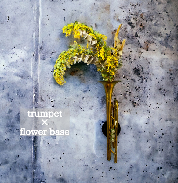 trumpet×flower base（これからは花瓶として生活に彩りを） 2枚目の画像