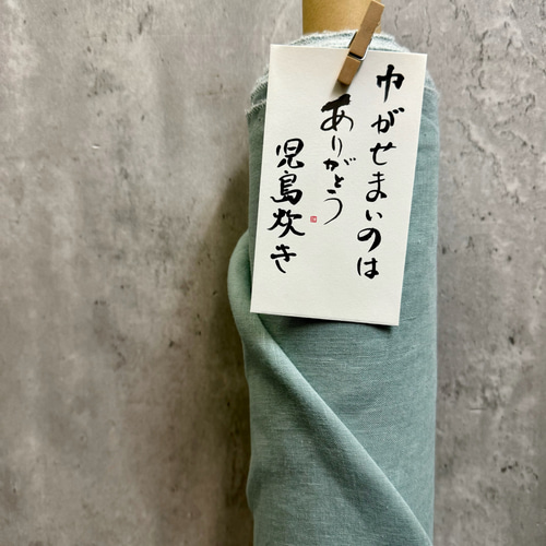 天国のような水撚りリネン生地60番手【50cm✖布巾】ウォーター 