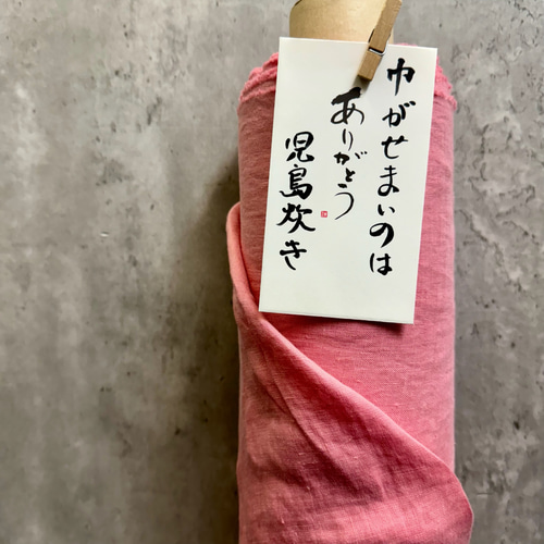天国のような水撚りリネン生地60番手【50cm✖布巾】ウォーター 