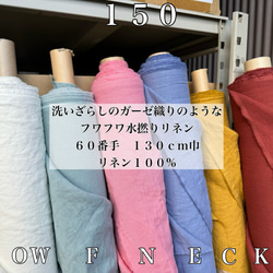 天国のような水撚りリネン生地60番手【50cm✖布巾】ウォーター