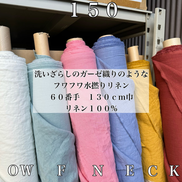 天国のような水撚りリネン生地60番手【50cm✖布巾】ウォーター