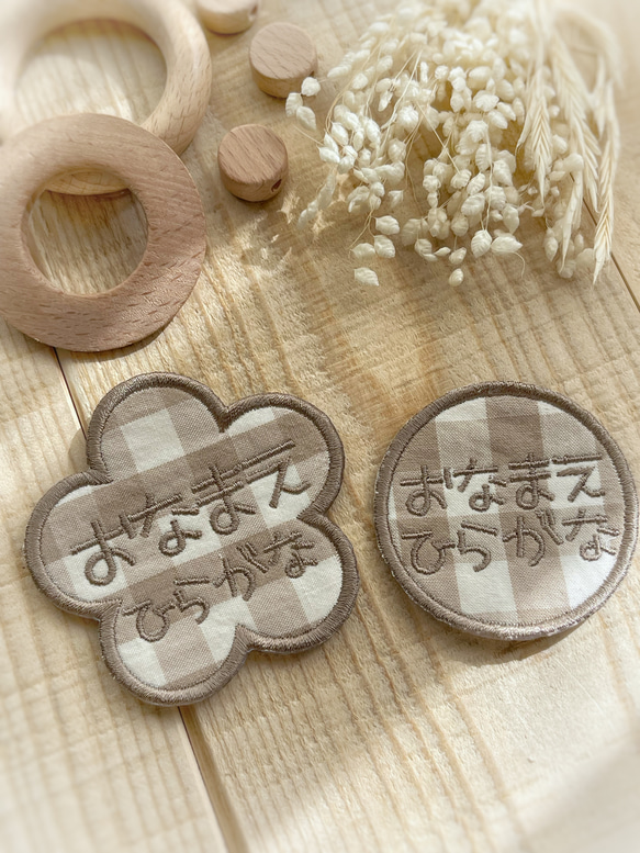 布おなまえワッペン+おはなset+ 雑貨・その他 BANDE-Me 通販 17363399｜Creema(クリーマ)