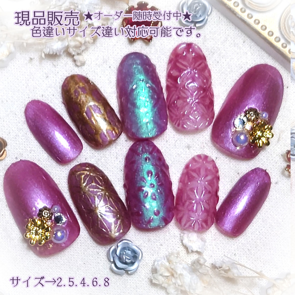 現品】ネイルチップ