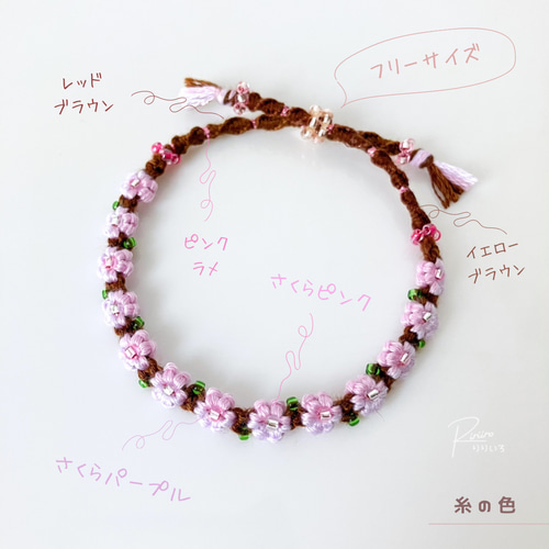 受注製作】ピンクパープルの小さな桜＊花かんむりブレスレット＊細身