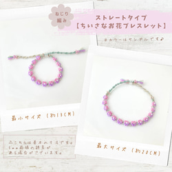 桜のお花＊ミニフラワー＊細身＊フラワーミサンガ＊さくらピンク＊プチギフト＊刺繍糸ブレスレット＊ビーズブレスレット＊春 19枚目の画像