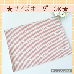 まっぱち様専用　♡もくもくストライプ★ランチョンマット♡ ピンク　25×35センチ 2枚目の画像