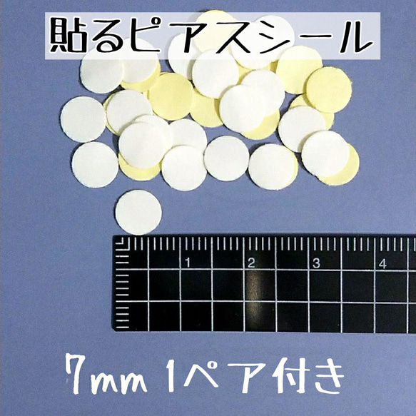 「貼るピアス専用」A17 ホワイト＆サークルビジュー 4枚目の画像