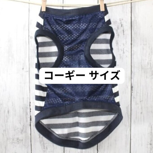大型犬服 タンクトップ ハンドメイド (無料のおためしタンク 大型犬服 タンクトップ ハンドメイド (無料のおためしタンク