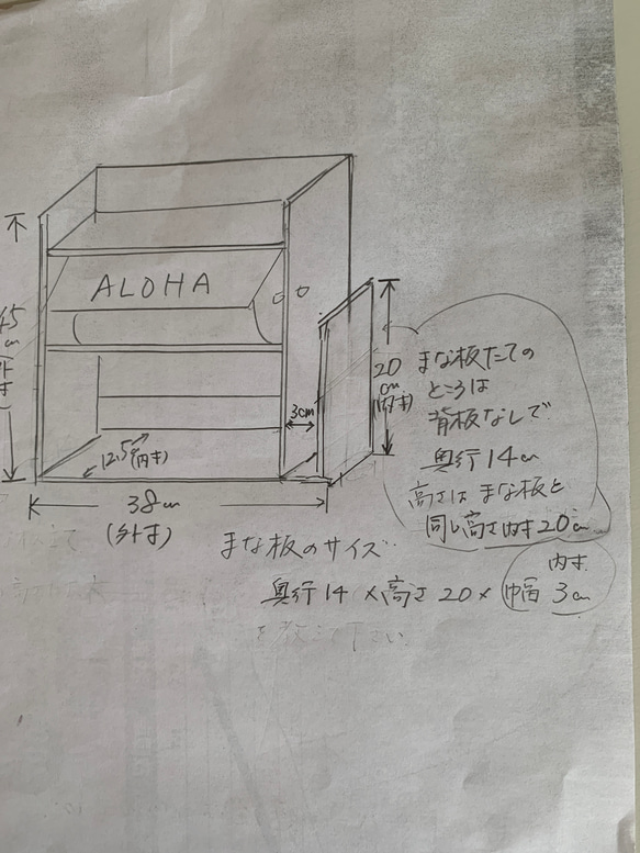 まな板収納付3段スパイスラック　オーダー品 5枚目の画像