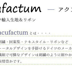 大きめカットクロス！『acufactum　アクファクタム　星と妖精(フェアリー)』～巾約150cm×70㎝でカット済み～ 5枚目の画像