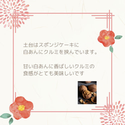 母の日　ギフト　和柄　矢絣りぼん　カルトナージュケーキ(白あん　クルミ）４号直径12㎝ 8枚目の画像