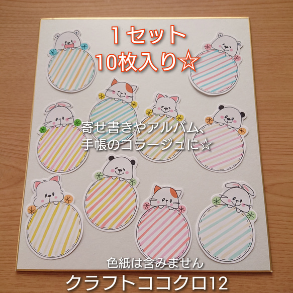 【送料無料】クラフトココクロ12☆ 2枚目の画像