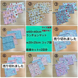 6種から【給食セット×2日分】ランチョンマット. w20×25cm コップ袋 ネコ スイーツ ケーキ バレリーナ 女の子 1枚目の画像