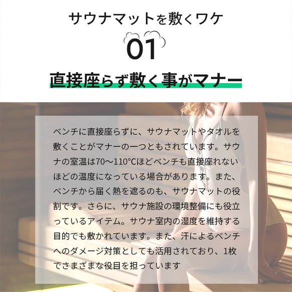 出品記念価格 サウナマット サウナ マット 炭LAB サウナグッズ 敷き物 洗える 撥水加工 サ活 サウナー 銭湯 3枚目の画像