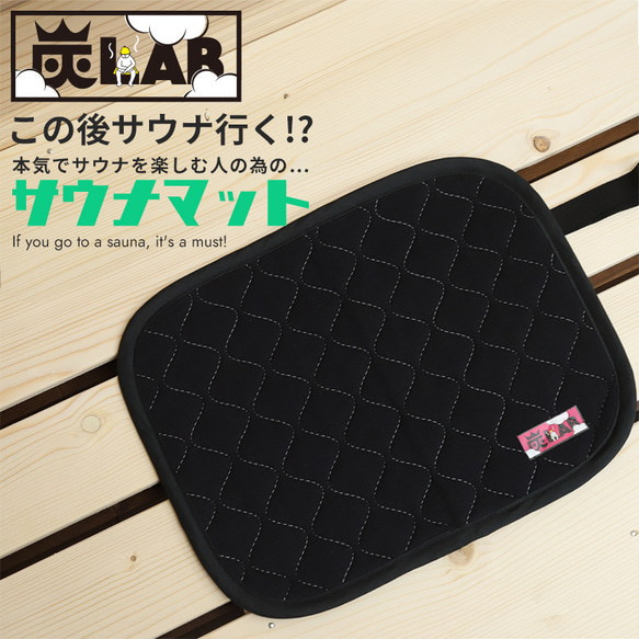 【新品】激レア！サウナ物産展購入！改良湯サウナマット&MOKUセット 新品】激レア！サウナ物産展購入！改良湯サウナマット&MOKUセット