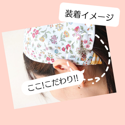 大人用 三角巾 花柄 小花柄 ピンク 生成 黒 大人用三角巾