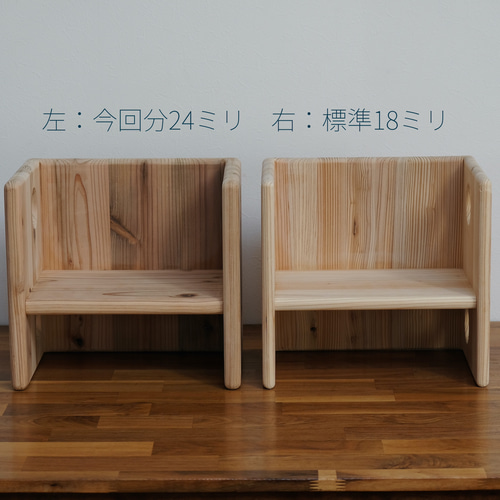 展示品につき特価！　保育園に置いてある箱椅子 【変化椅子】持ちて穴4箇所　無塗装 展示品につき特価！ 保育園に置いてある箱椅子 【変化椅子】持ち