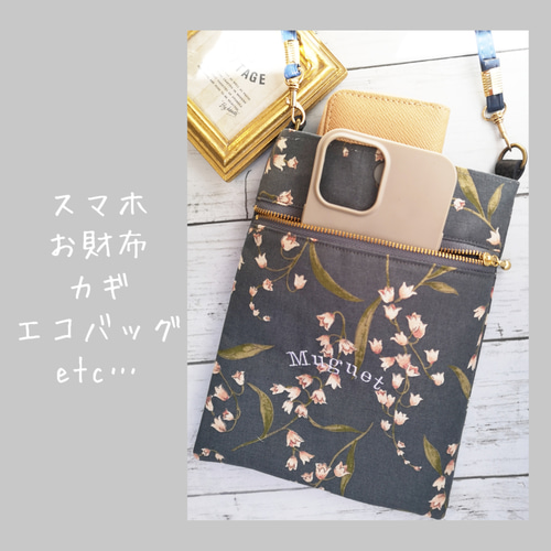 すずらん柄「Muguet」刺繍 スマホポーチ スマホショルダー スマホ 