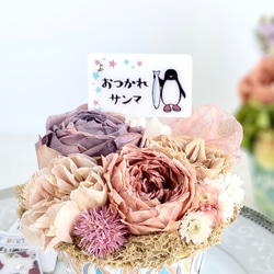 選べる❁贈るペンギンフラワー 自家製プリザーブドフラワーと短いメッセージ お花のカップケーキ 1枚目の画像