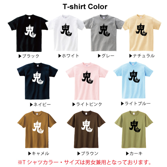 鬼Tシャツ 4枚目の画像