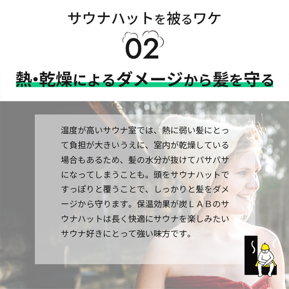 出品記念価格 サウナハット サウナ 炭LAB サウナグッズ サウナキャップ レディース メンズ 洗える 調湿 消臭 抗菌 4枚目の画像