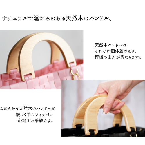 天然木ハンドルの手提げプラカゴバッグ S＋サイズ サクラピンク