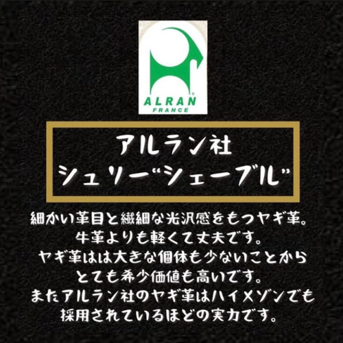 フランス産高級ヤギ革 アルランシェーブル 45ds ゴールド 生地 AIVANO 
