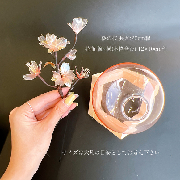 【数量限定】桜の枝 花瓶 セット ディップアート アメリカンフラワー 桜 春の花 母の日 ガラス 枯れない インテリア 10枚目の画像