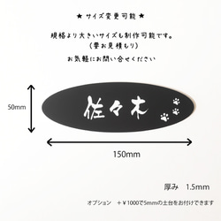 屋外対応＊楕円形表札＊50×150ｍｍ以内　自由サイズ♪マンション表札*ネームプレート 12枚目の画像