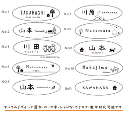 屋外対応＊2世帯可◎楕円形表札＊50×150ｍｍ以内　自由サイズ♪マンション表札*ネームプレート 13枚目の画像