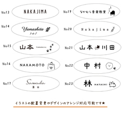 屋外対応＊2世帯可◎楕円形表札＊50×150ｍｍ以内　自由サイズ♪マンション表札*ネームプレート 14枚目の画像