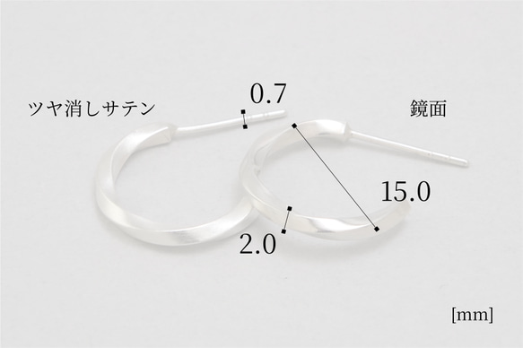 E-CTwist 素材にこだわったツイストピアス <鏡面/ツヤ消し 選択可> 5枚目の画像