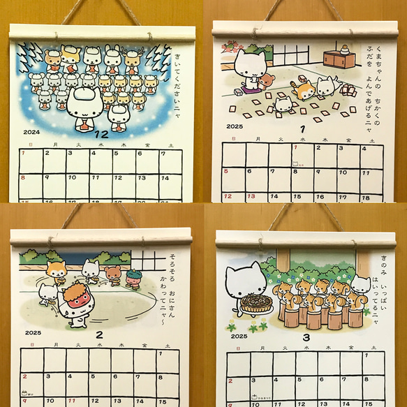 (4月始まり)ミコちゃん　壁掛けカレンダー　2024年 4枚目の画像