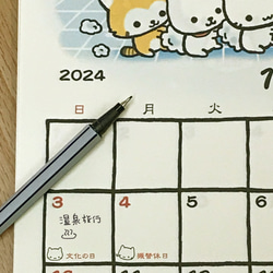 (4月始まり)ミコちゃん　壁掛けカレンダー　2024年 7枚目の画像
