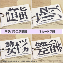 【脳トレカード⑤〜⑧】クロスワード　間違い探し　謎解き　パズル　並び替え　穴埋め　小学生　中学生　クイズ　認知症　介護 10枚目の画像