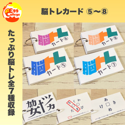 【脳トレカード⑤〜⑧】クロスワード　間違い探し　謎解き　パズル　並び替え　穴埋め　小学生　中学生　クイズ　認知症　介護 1枚目の画像