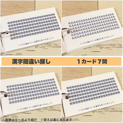 【脳トレカード⑤〜⑧】クロスワード　間違い探し　謎解き　パズル　並び替え　穴埋め　小学生　中学生　クイズ　認知症　介護 5枚目の画像