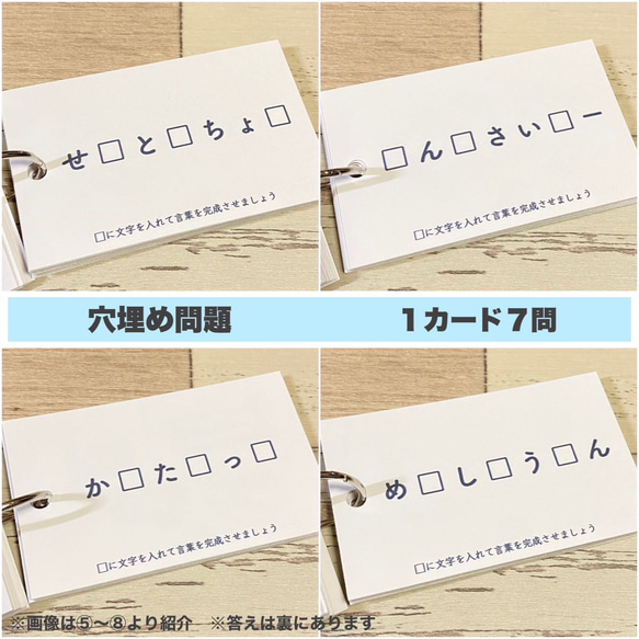 【脳トレカード⑤〜⑧】クロスワード　間違い探し　謎解き　パズル　並び替え　穴埋め　小学生　中学生　クイズ　認知症　介護 7枚目の画像