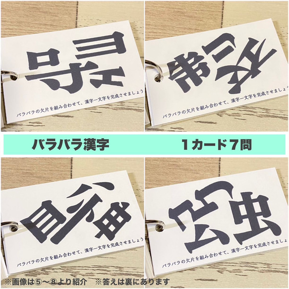 【脳トレカード⑤〜⑧】クロスワード　間違い探し　謎解き　パズル　並び替え　穴埋め　小学生　中学生　クイズ　認知症　介護 9枚目の画像