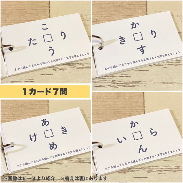 【脳トレカード コンプ】クロスワード　間違い探し　謎解き　パズル　並び替え　穴埋め　小学生　中学生　クイズ　認知症　介護 5枚目の画像