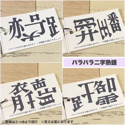 【脳トレカード コンプ】クロスワード　間違い探し　謎解き　パズル　並び替え　穴埋め　小学生　中学生　クイズ　認知症　介護 16枚目の画像