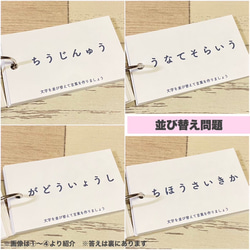 【脳トレカード コンプ】クロスワード　間違い探し　謎解き　パズル　並び替え　穴埋め　小学生　中学生　クイズ　認知症　介護 12枚目の画像