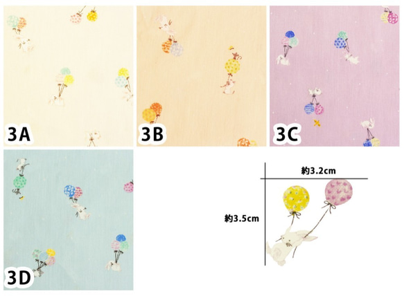 ハーフカットサイズ！『シーチングプリント生地　ちいさな動物と風船　3Bー薄イエロークリーム』～52×50㎝でカット済み～ 4枚目の画像