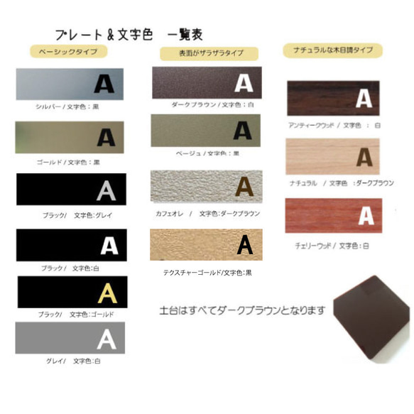 戶外適用 * 橢圓形銘牌 * 尺寸自由，50 x 150 毫米以內 ♪ 多種設計 * 島永銘牌 第13張的照片