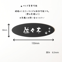 屋外対応＊楕円形表札＊50×150ｍｍ以内　自由サイズ♪デザイン色々*ネームプレート　シマエナガ 8枚目の画像