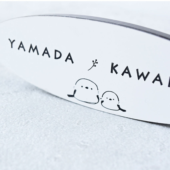 戶外適用 * 橢圓形銘牌 * 尺寸自由，50 x 150 毫米以內 ♪ 多種設計 * 島永銘牌 第2張的照片