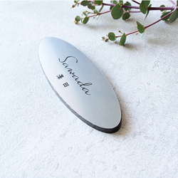 戶外適用 * 橢圓形銘牌 * 尺寸自由，50 x 150 毫米以內 ♪ 多種設計 * 島永銘牌 第4張的照片