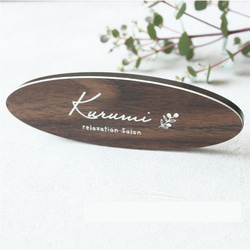 戶外適用 * 橢圓形銘牌 * 尺寸自由，50 x 150 毫米以內 ♪ 多種設計 * 島永銘牌 第6張的照片